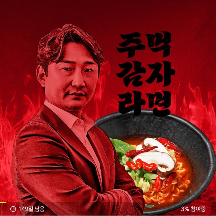 아무얘기 90 - 이천수 주먹감자라면: 레드카드 퇴장 - 루픽/lupic/리춘수/유튜브/오뚜기/이천수 라면 아무얘기 90 - 이천수 주먹감자라면: 레드카드 퇴장 - 루픽/lupic/리춘수/유튜브/오뚜기/이천수 라면
