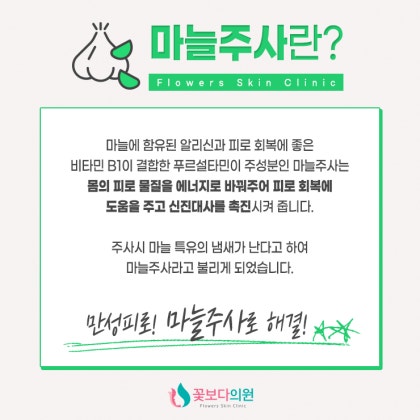 면역력높이는주사 다양한 종류에 따라 적합한 방법 골라요 : 네이버 블로그