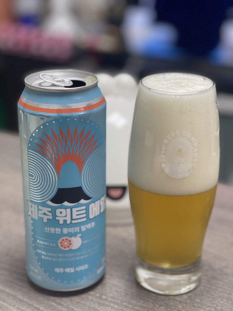 제주맥주의 "위트 있는 제철단" 후기