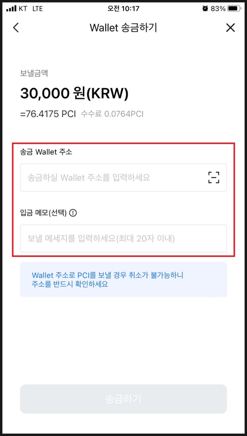 페이코인 현금화 후기(코인원 이용) : 네이버 블로그