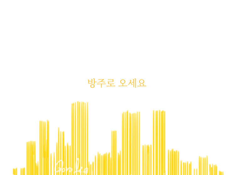  방주로 오세요 해리포터 기숙사 캐해