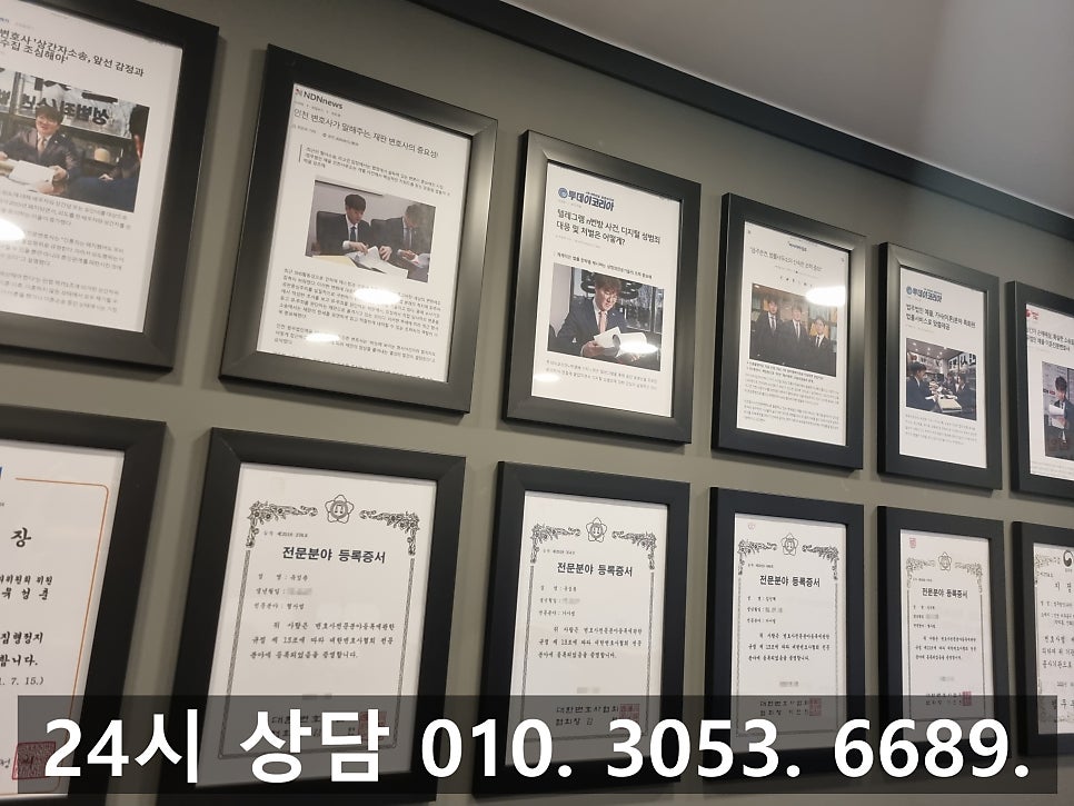 인천성폭력변호사 몰래카메라 촬영 항소심까지 자숙과 올바른 대응을 관련 사진
