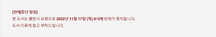 BL소설 정보) 곧 판매중지되는 쵸쵸영-근묵자흑 (11/17) BL소설 정보) 곧 판매중지되는 쵸쵸영-근묵자흑 (11/17)