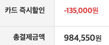  쿠팡 아이폰14 128GB 자급제 미드나이트 98.5만원(국민)