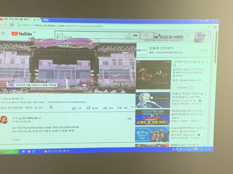  호프집에 빔프로젝터랑 120인치 스크린 티비 대신 정말 좋네요
