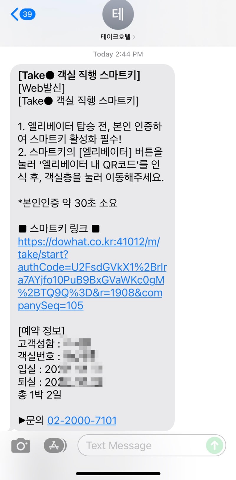 전망 좋은 호텔을 찾는다면 광명 테이크호텔 : 네이버 블로그