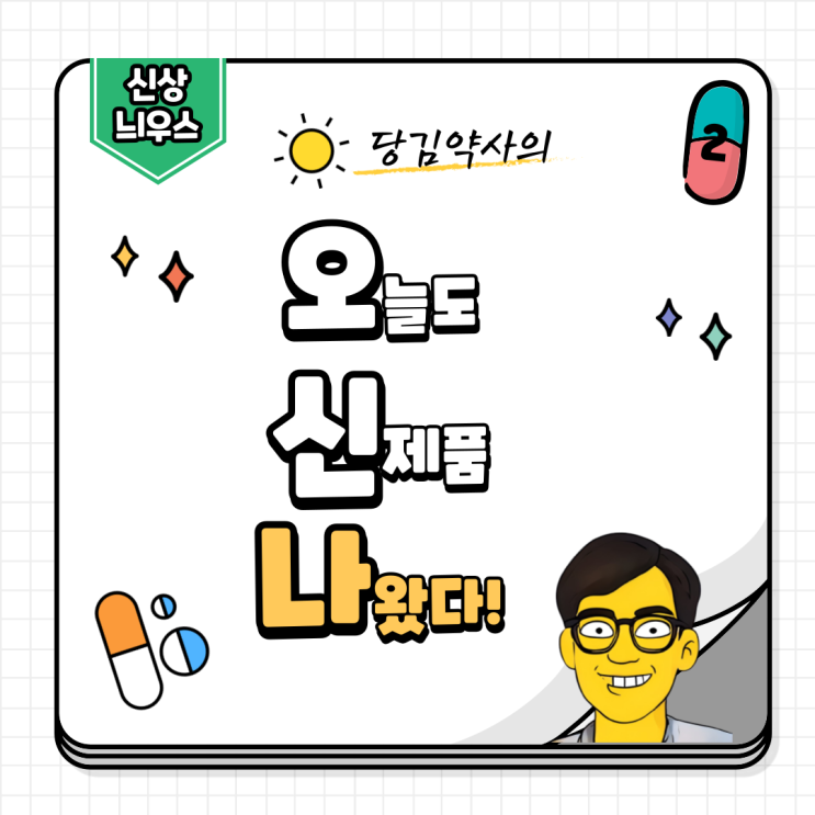 카리토포텐! 돌아온 호박씨추출물