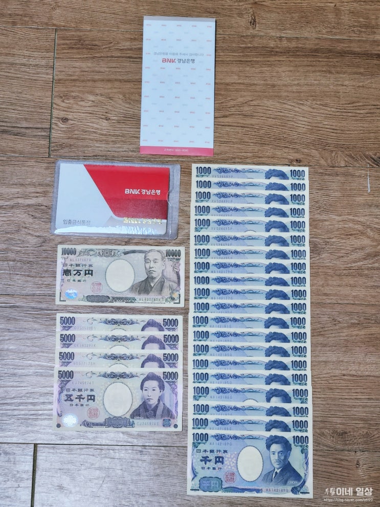 경남은행 일본 엔화 환율과 모바일 환전 싸게사는 방법 경남은행 일본 엔화 환율과 모바일 환전 싸게사는 방법