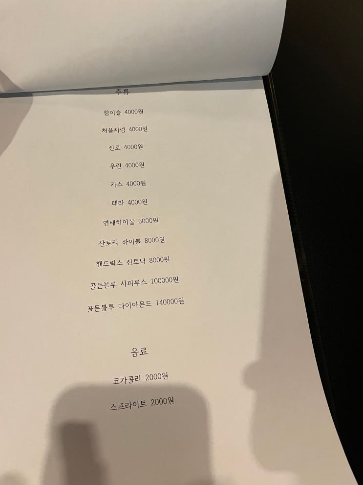  [서산 테크노벨리] 수목 I 조용한 술집