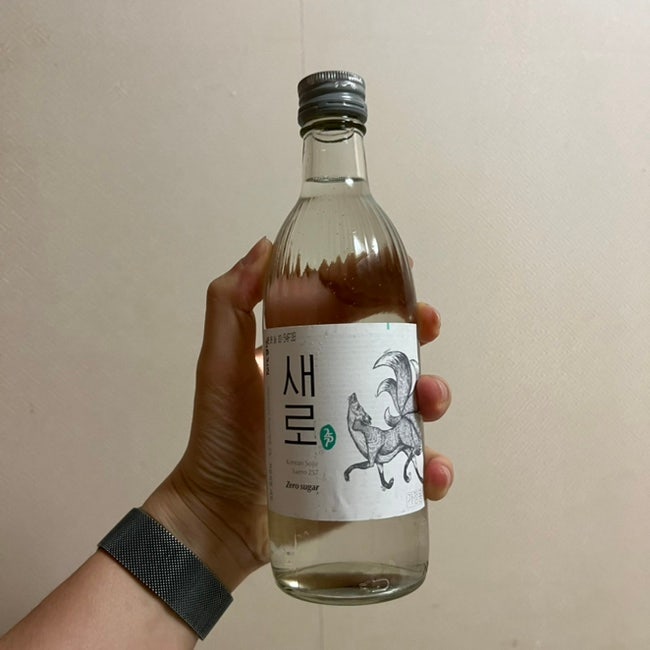  새로 소주 처음처럼 신상 소주 과당 제로 슈거 새로소주 칼로리 가격 도수 맛 파는곳