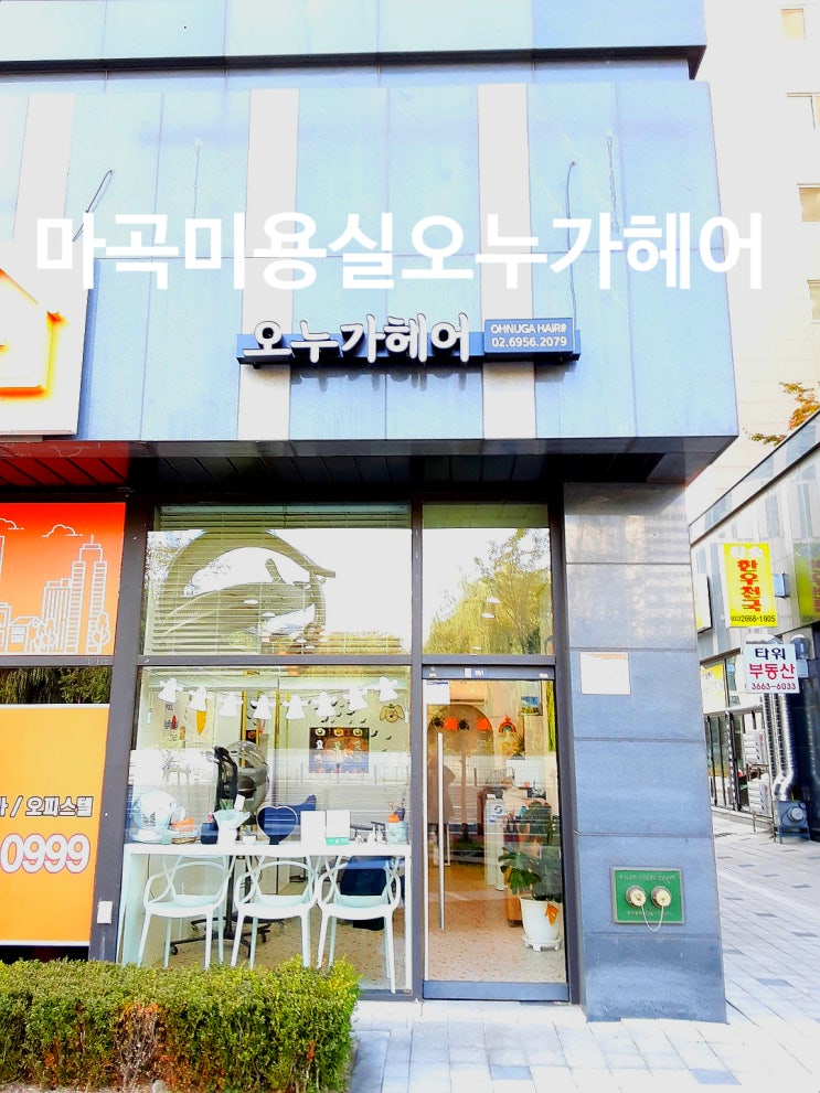  마곡미용실오누가헤어남자머리잘하네요