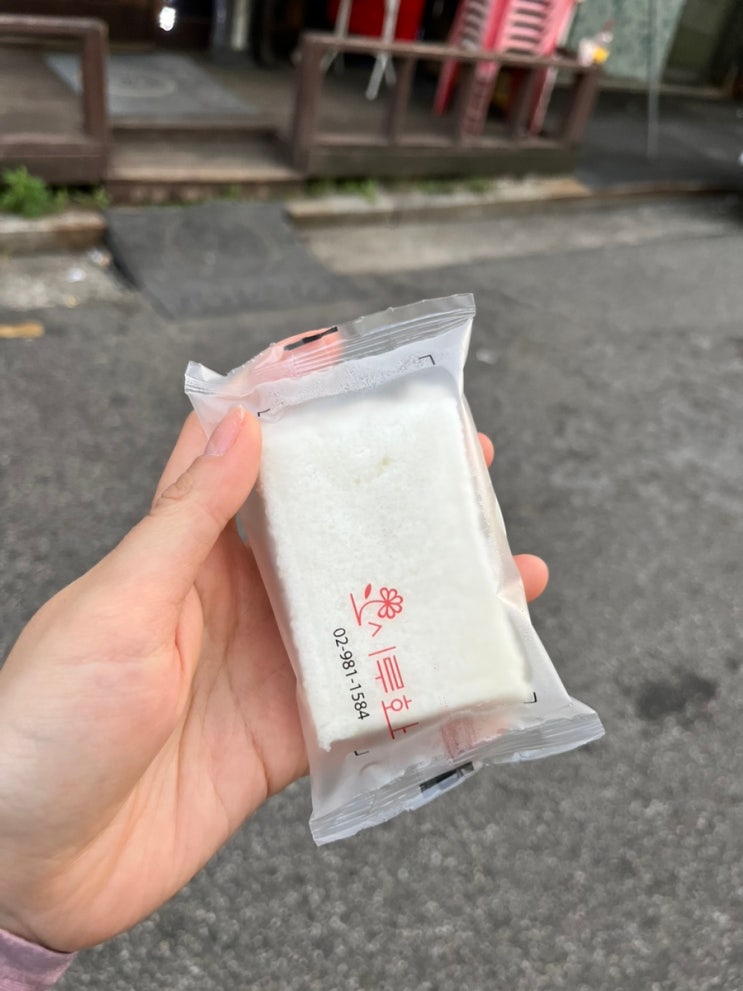  미아역떡집 수유시장 떡집 시루화 방금 사먹고 맛있어서 남기는 후기