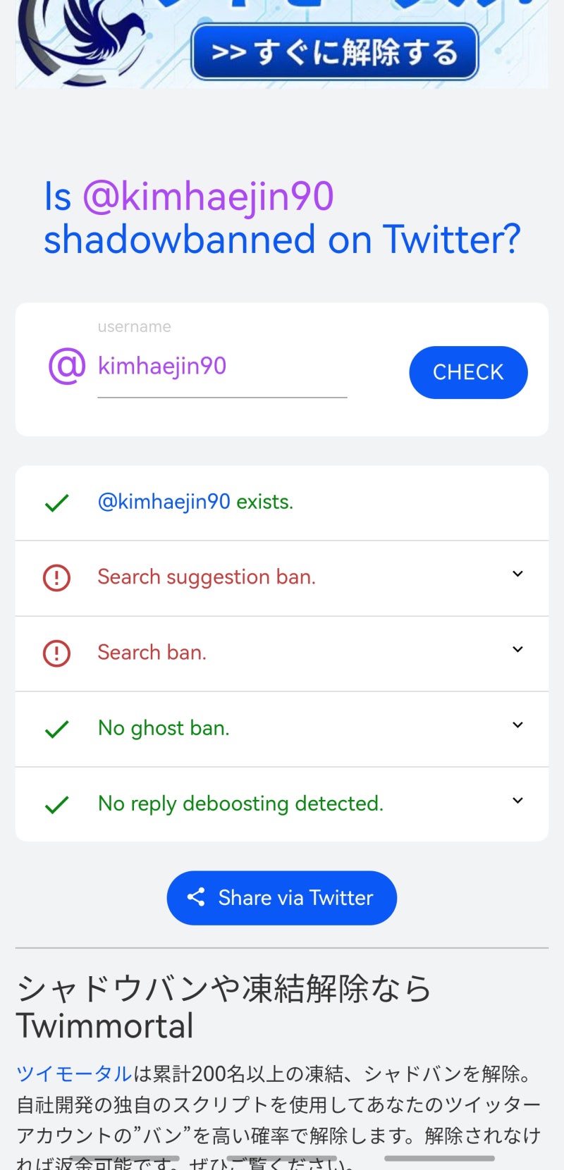 구글 검색 섀도우 밴 정의와 등장 배경