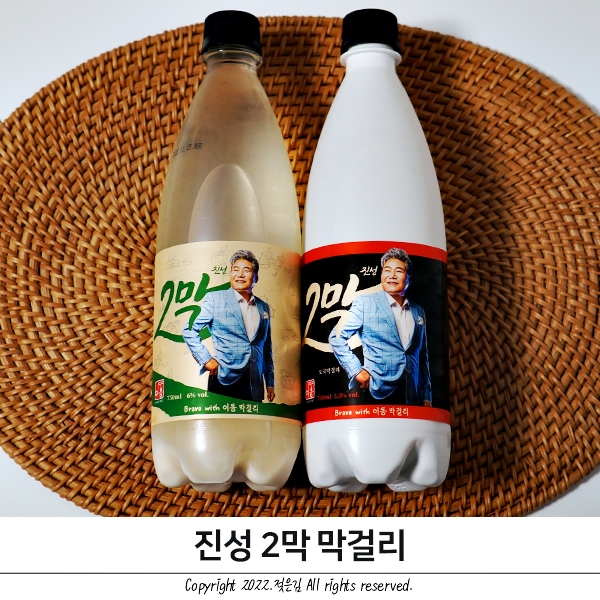 이동주조1957 진성 2막 트로트가수 진성 막걸리 추천! 이동주조1957 진성 2막 트로트가수 진성 막걸리 추천!