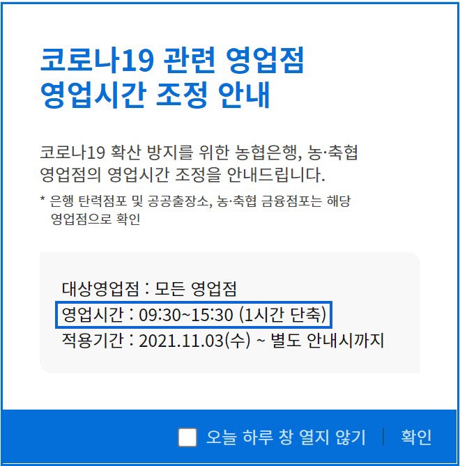 NH농협 인터넷 뱅킹을 통한 예금/적금 비대면 해지 방법 : 네이버 블로그 Nh농협 인터넷 뱅킹을 통한 예금/적금 비대면 해지 방법 : 네이버 블로그