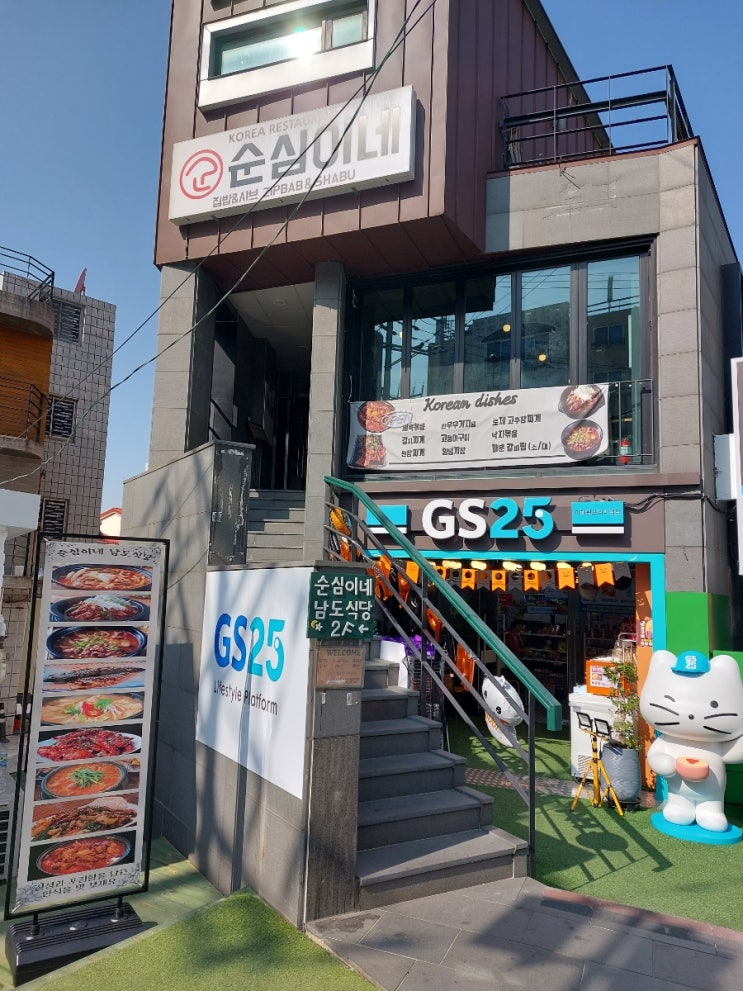 이태원 경리단 한식 맛집 순심이네 남도식당 가성비 맛집 이태원 경리단 한식 맛집 순심이네 남도식당 가성비 맛집