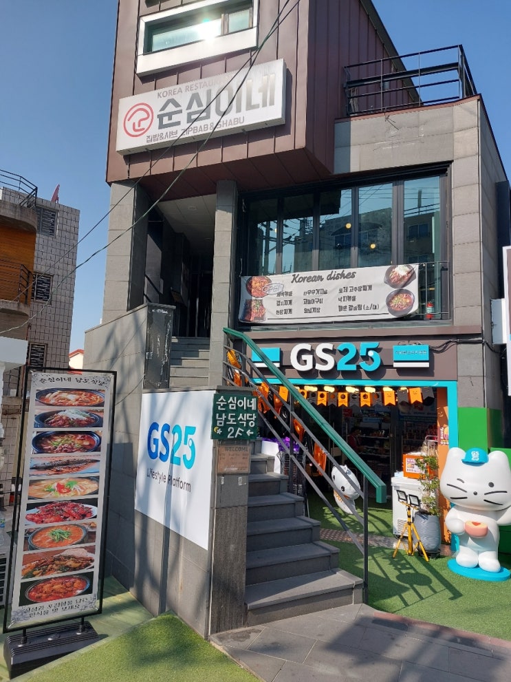 이태원 경리단 한식 맛집 순심이네 남도식당 가성비 맛집