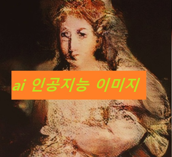  ai가 그림을 그려주는 세상 [인공지능 그림실력] 진화하는 로봇들