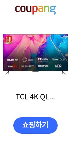 TCL 4K QLED 안드로이드 11 TV, 65C635, 165cm, 벽걸이형, 방문설치 놀라운 가격대 판매