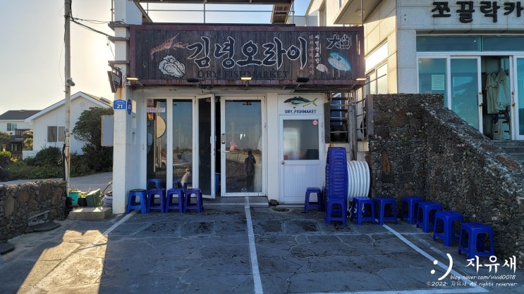  제주 김녕오라이 제주도 김녕해수욕장 맛집에서 포장했어요