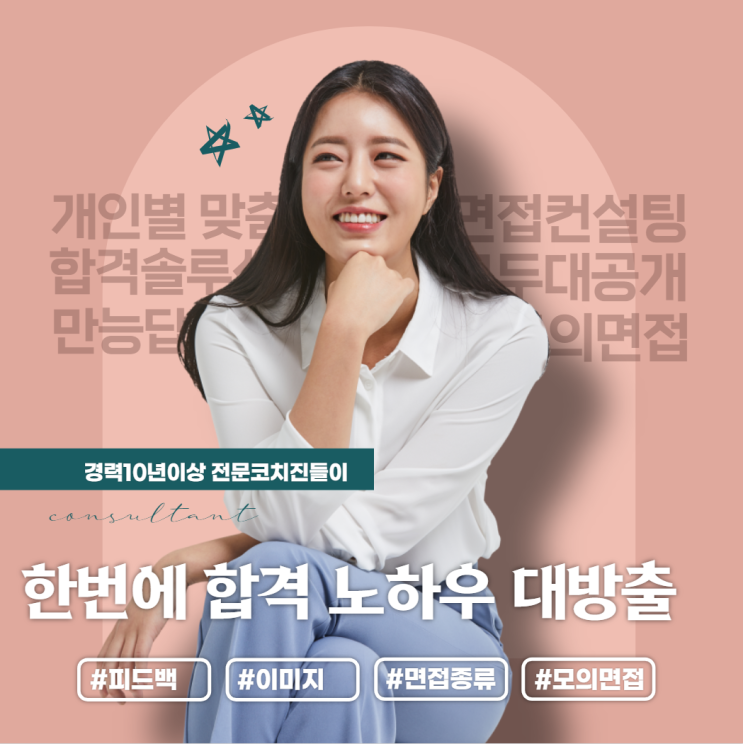  당신이 면접광탈하는 이유가 궁금하다면