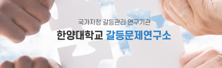 우리 주변의 크고 작은 다양한 갈등들.. 어떻게 예방, 해결하면 좋을까요...? 우리 주변의 크고 작은 다양한 갈등들.. 어떻게 예방, 해결하면 좋을까요...?