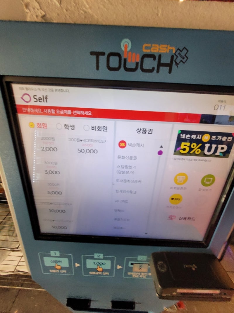 서울에 아직도 한시간 1000원 하는 피시방이?! 성신여대 헬리우스pc방 : 네이버 블로그