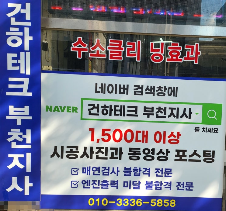 기아 봉고3/1톤 트럭 - 매연감소시키기 기아 봉고3/1톤 트럭 - 매연감소시키기