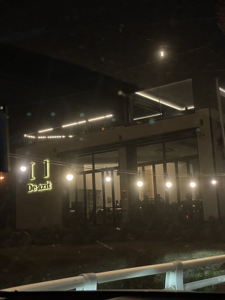  심야 드라이브 카페 새벽 양주 드아지트 방문기 깔끔하고 예뻐요