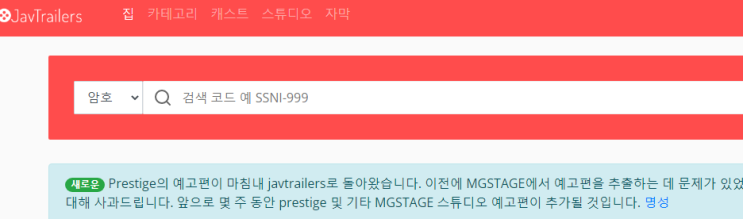  일본 AV 작품들을 예고편을 모아서 보여준다 Javtrailers