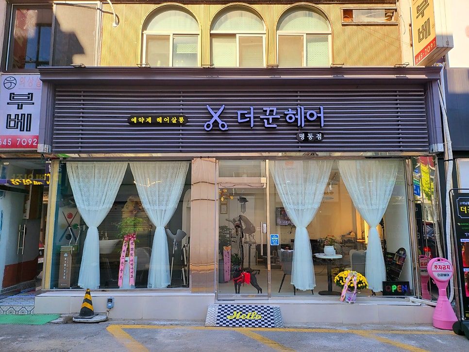 더꾼헤어 제천명동점 사진 2
