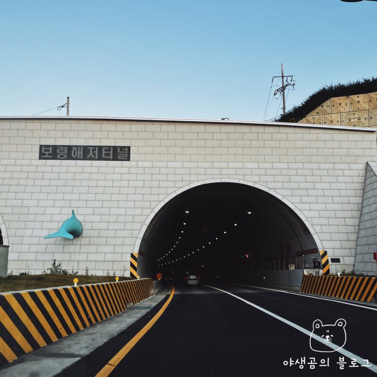  세계에서 5번째로 긴 보령해저터널 원산도 지나 안면도 가는 길
