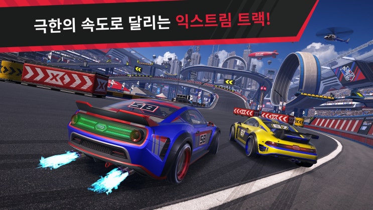  구글 플레이 스토어에서 무료 이벤트 중인 스마트 폰용 레이싱 게임(Hot Lap League: 트랙 레이싱 매니아!)