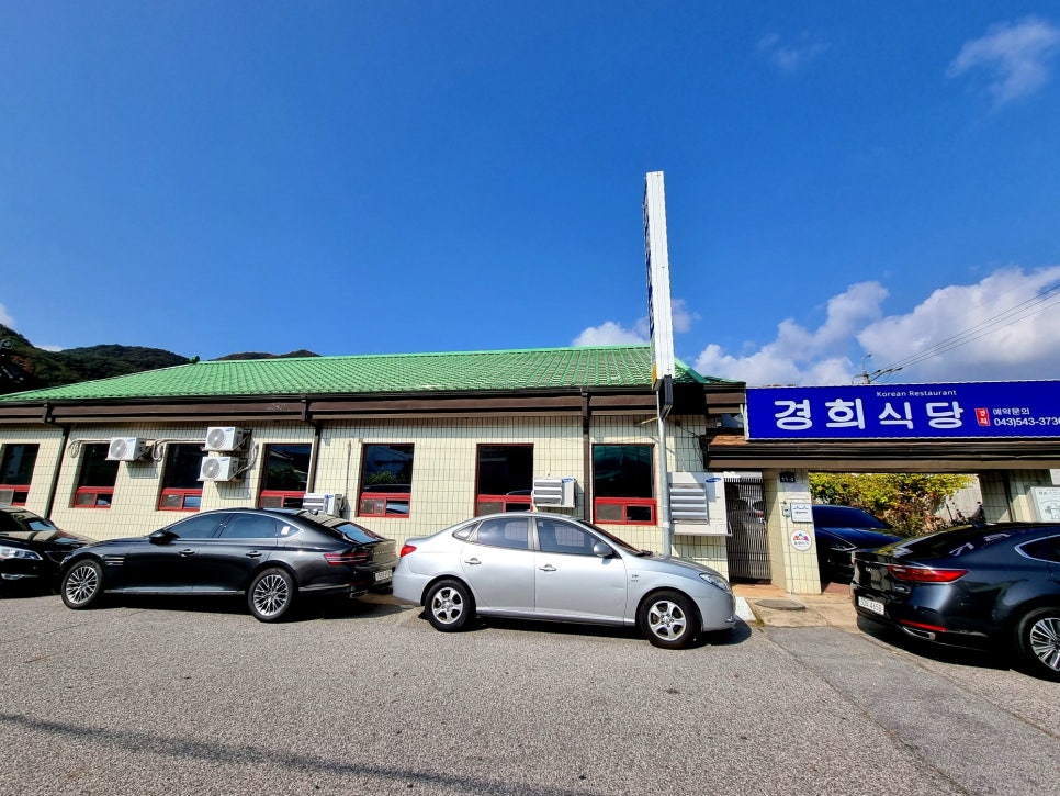 경희식당 사진 1
