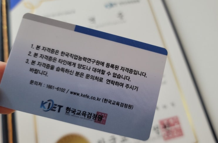  한국교육검정원에서 심리상담사1급 자격증  취득했어요!