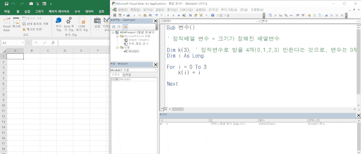  vba 정적 배열, 동적 배열, preserve, erase, split 함수 사용 15