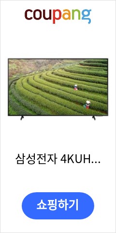 삼성전자 4KUHD QLED TV, 214cm(85인치), KQ85QA67AFXKR, 스탠드형, 방문설치 이가격이면 무조건 산다