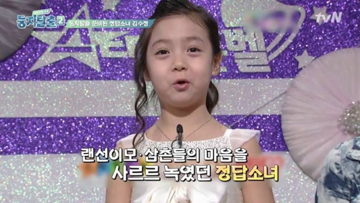 '정답 소녀' 배우 김수정, 단 한 마디로 전국 이모 삼촌 녹이더니 한 달 후면 성인되는 2004년생 근황 '정답 소녀' 배우 김수정, 단 한 마디로 전국 이모 삼촌 녹이더니 한 달 후면 성인되는 2004년생 근황
