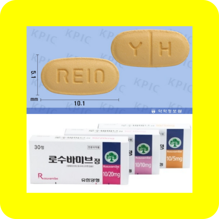  로수바미브정 고지혈증 약, 복합제제 효과/부작용