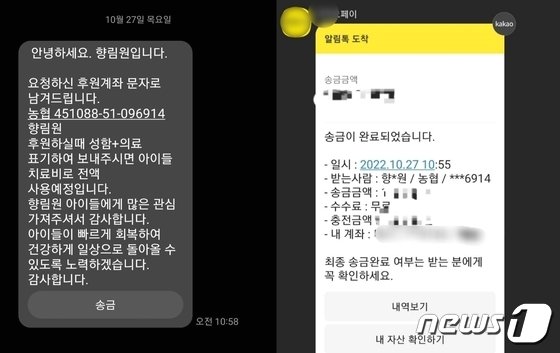 "차에 치인 초등생에 간식 후원…업체는 일방적 주문 취소" 알고 보니 "차에 치인 초등생에 간식 후원…업체는 일방적 주문 취소" 알고 보니