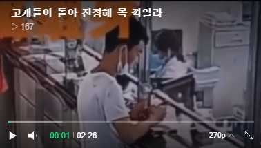  백신 접종으로 인한 성인 돌연사 증후군 (SADS) 관련 영상들