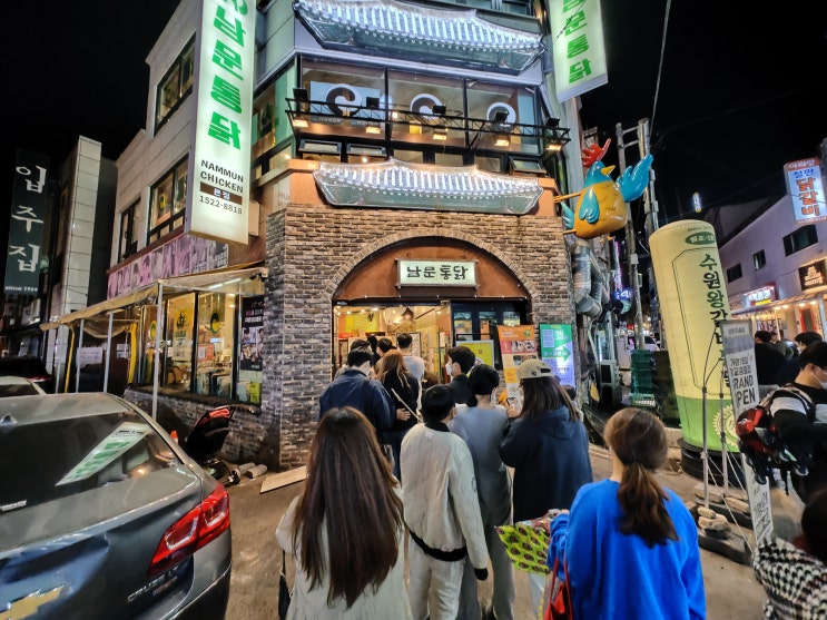 수원통닭거리 남문통닭 본점 원조 수원왕갈비통닭 원산지는? 수원통닭거리 남문통닭 본점 원조 수원왕갈비통닭 원산지는?