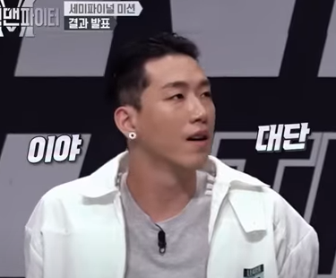  세미파이널 진출 순위 공개, 그리고 반응.
