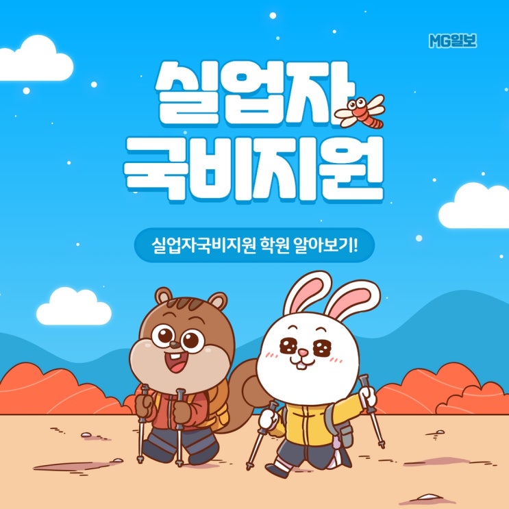  실업자국비지원학원 : 내일배움카드 인테리어학원 / 실내인테리어  교육 인테리어디자이너 취업하기