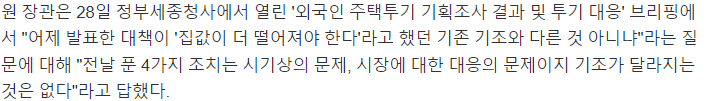 원희룡, "대출 규제 완화, 부동산 시장 흐름 바꾸긴 어려울 것"을 해석해드립니다.