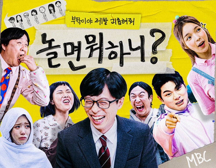 158회 - 어디로든 달려가는 인력사무소!<<b>놀뭐</b>인력> 2