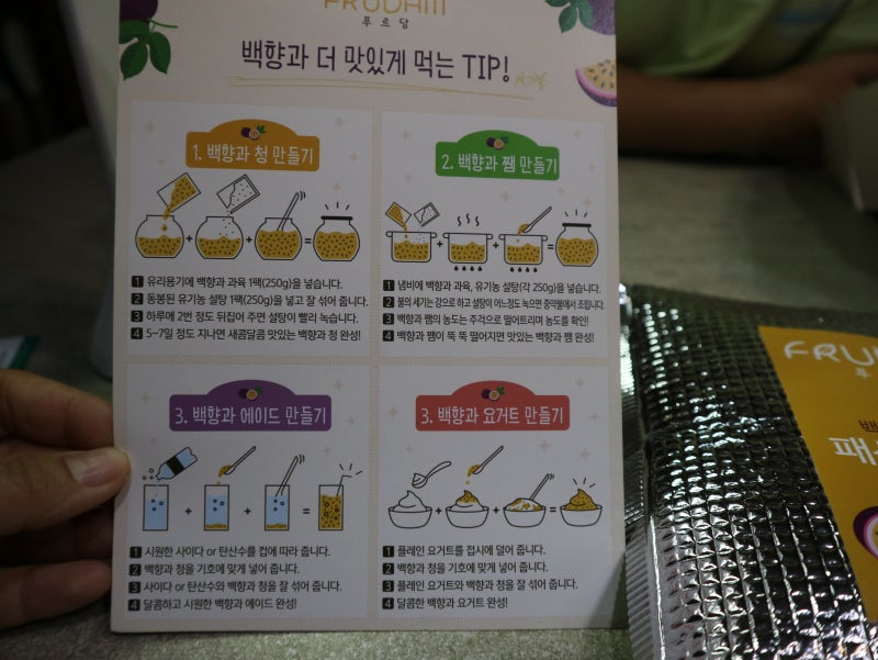 백향과하우스 꿈에그린 농장체험키트로 편안하게 이용하실 수 있습니다