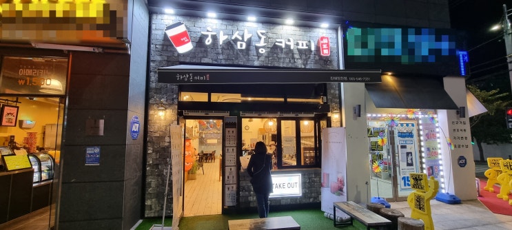 지나치기 힘든 하삼동! 지나치기 힘든 하삼동!