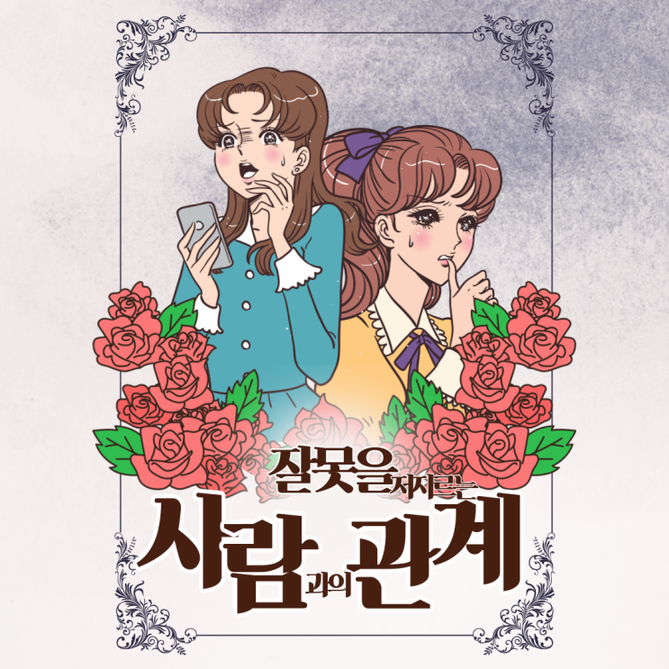 잘못을 저지르는 사람과의 관계를 해결하는 세 가지 성경적 방법 잘못을 저지르는 사람과의 관계를 해결하는 세 가지 성경적 방법