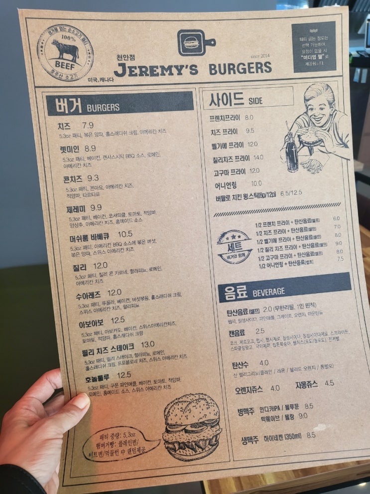  패티가 맛있는 수제버거 @ 제레미버거